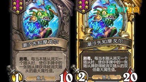摩戈尔