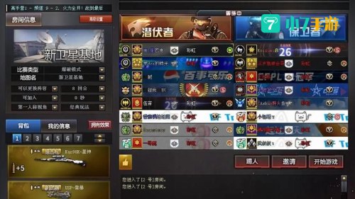 穿越火线怎么加战队