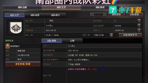 穿越火线怎么加战队
