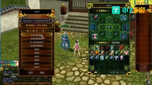 热血江湖私服刷元宝