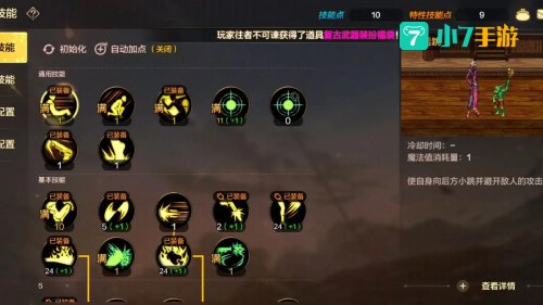 大枪加点