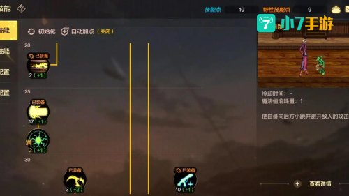大枪加点