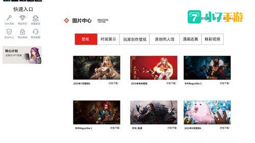 网页dnf