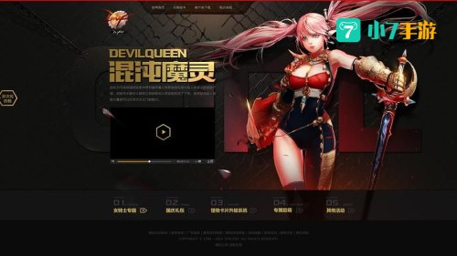 网页dnf
