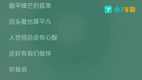 平平淡淡的幸福不会再有孤独是什么歌