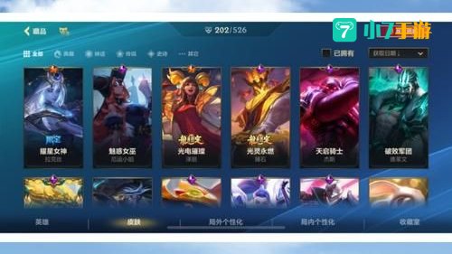 lol皮肤领取