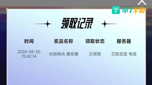 lol皮肤领取