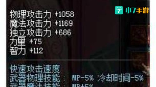 dnf瞎子用什么武器