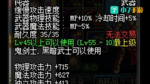 dnf瞎子用什么武器