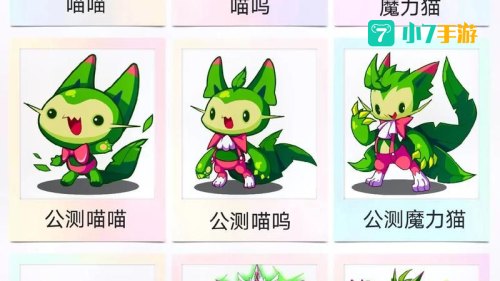 洛克王国魔力猫练级