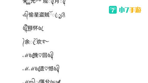 王者隐形符号