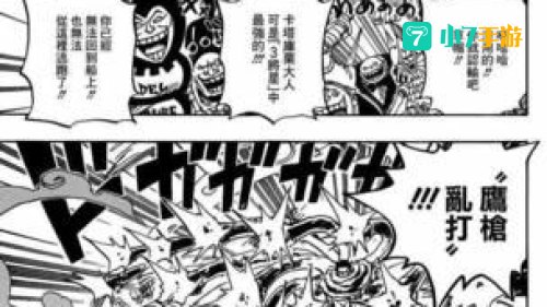 海贼王漫画879