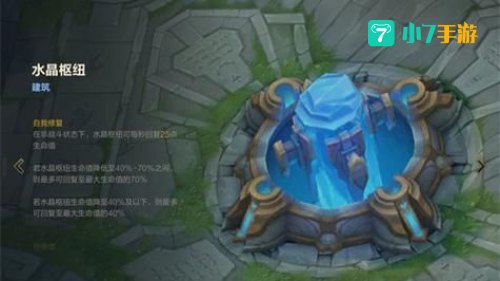 lol星光水晶