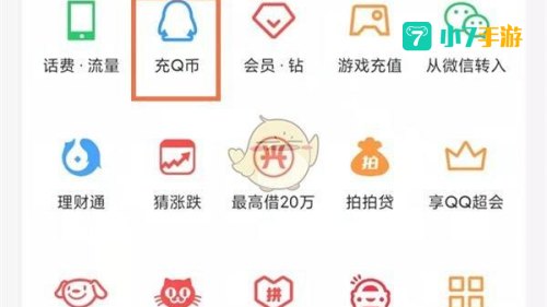 qq积分兑换商城