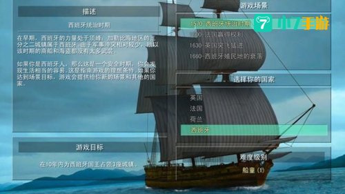 大航海时代3修改器