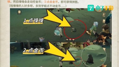 哈利波特拼图寻宝9.29