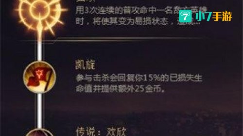 赵信天赋