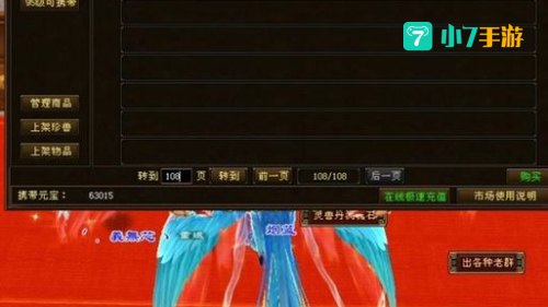 畅易阁天龙八部