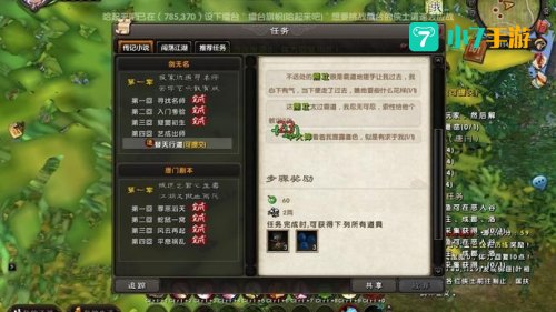 九阴真经怎么传送