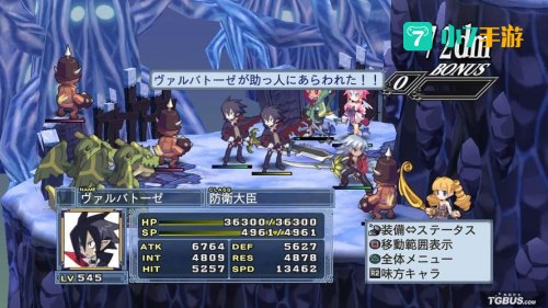 魔界战记4