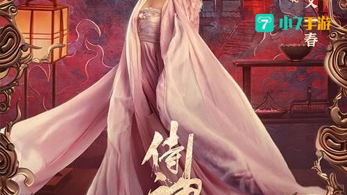 侍神令下载