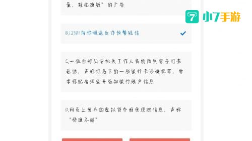 青少年普法网答题答案