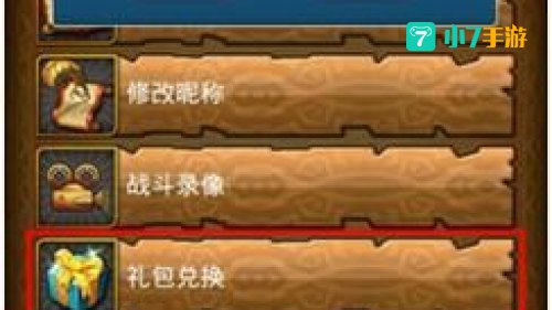 我叫mt礼包