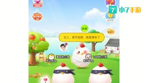 人特别难过时会觉得心痛蚂蚁庄园