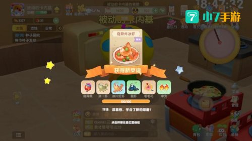 奇异炸冰虾