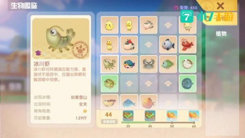 奇异炸冰虾