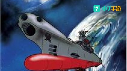 宇宙战舰大和号下载