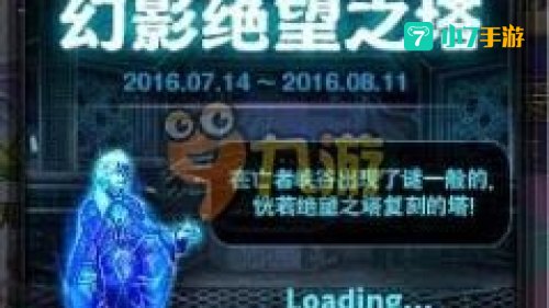 dnf绝望之塔怎么进