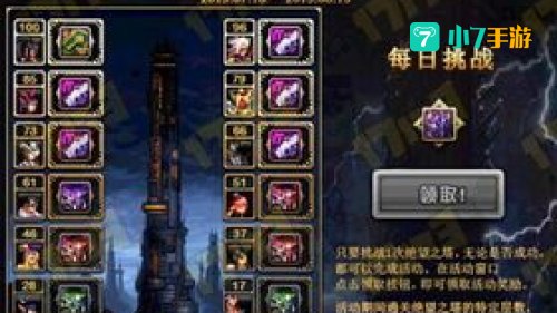 dnf绝望之塔怎么进