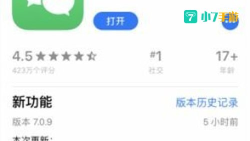 朋友圈评论怎么发表情