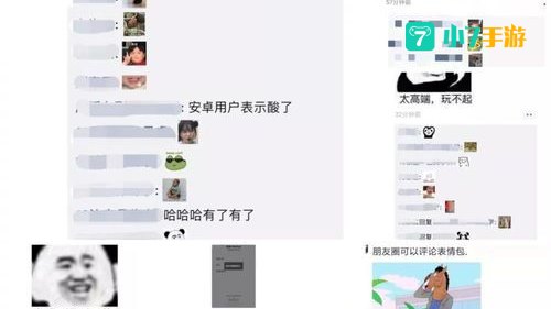 朋友圈评论怎么发表情