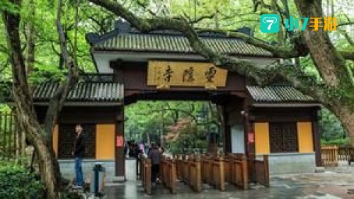 灵隐寺在哪