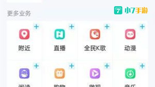 QQ小世界怎么关闭