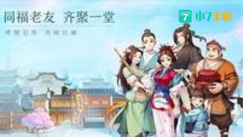 武林外传 下载