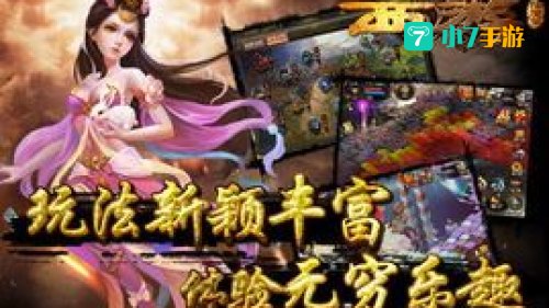 西游 降魔篇下载