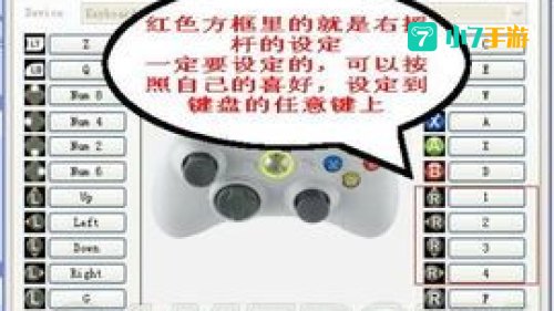 实况足球2013键盘设置