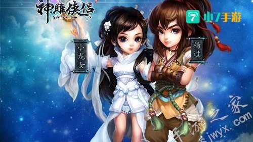 神雕侠侣哪个门派好
