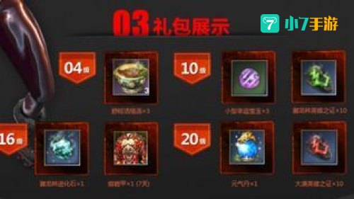 剑灵礼包领取