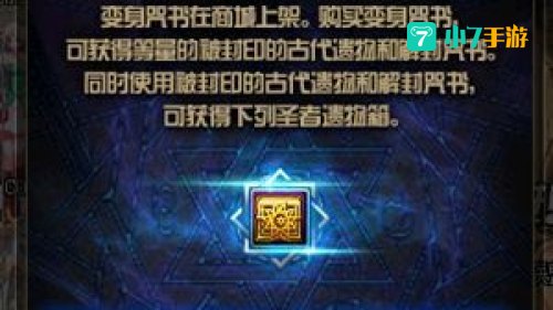 圣遗物箱