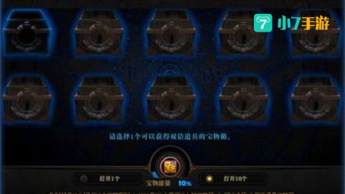 圣遗物箱