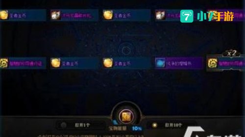 圣遗物箱
