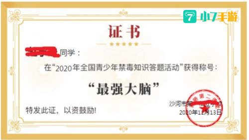 禁毒知识竞赛试题及答案2022