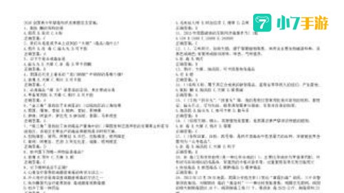 禁毒知识竞赛试题及答案2022