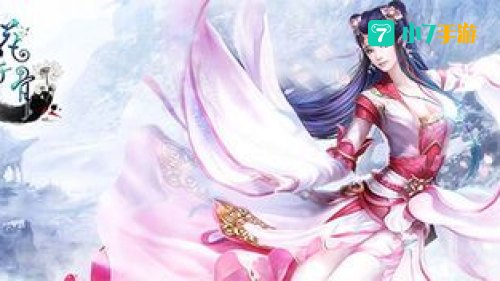 花千骨游戏