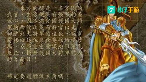古文明霸王传