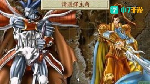 古文明霸王传